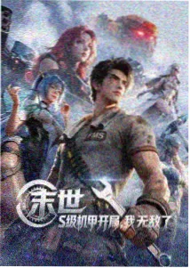甜蜜惩罚第一季 男二 月城遥